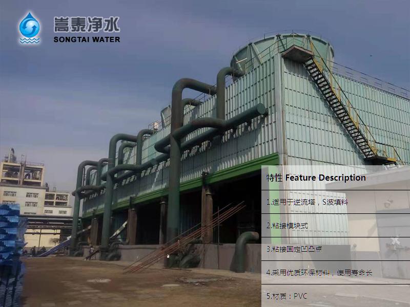 京寶焦化施工現(xiàn)場之散熱塔